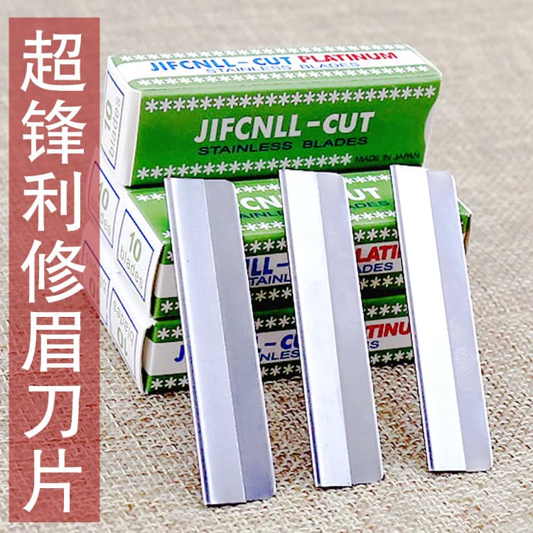 Japão importado produto genuíno sobrancelha aparar lâmina sobrancelha navalha maquiagem artista dedicado 10 peças conjun