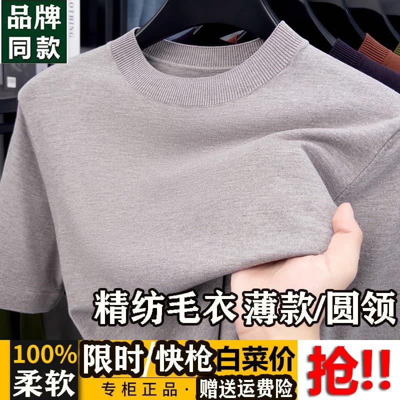 2025 tecido fino primavera novo estilo malhas masculino de manga curta outono inverno fino meia manga em torno do pescoç