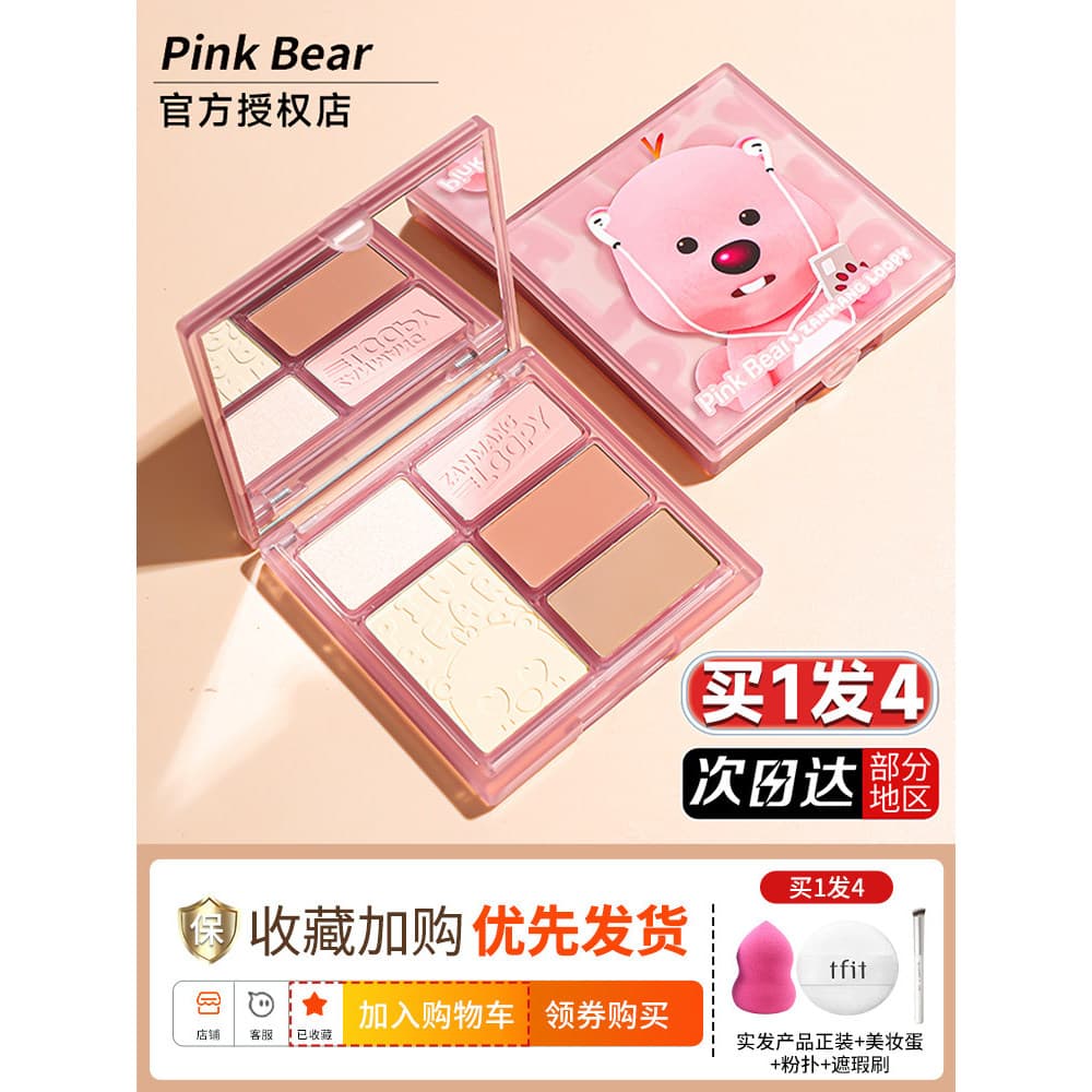 Pinkbear Pico Bear loopy Co-Branded Maquiagem Ruby Facial Paleta Abrangente Reparação Destaque Sombra Blush
