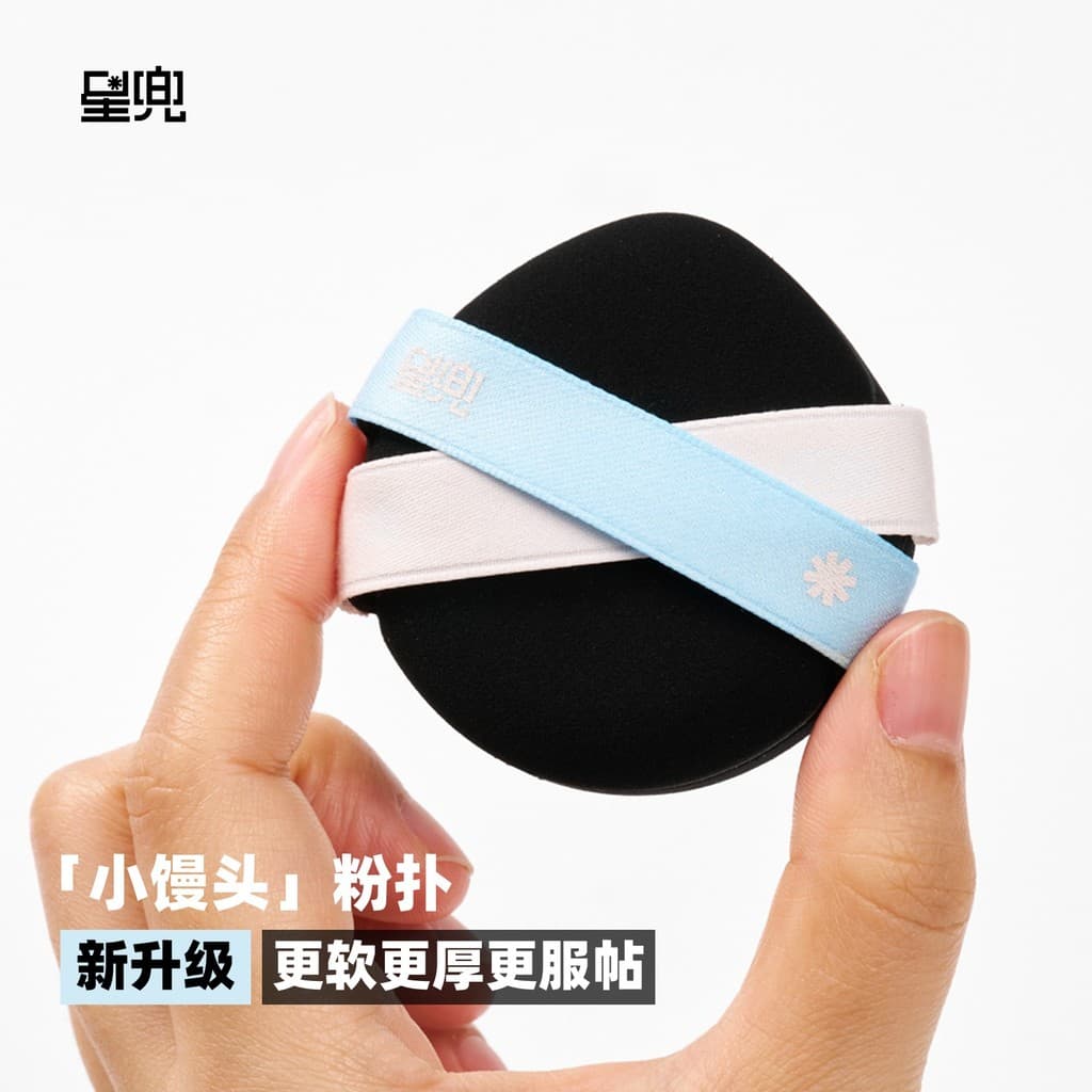 Xingduo pequeno pão cozido No vapor, 2 peças, sem pó, dupla face, tatami, almofada de ar, base líquida, sopro especial