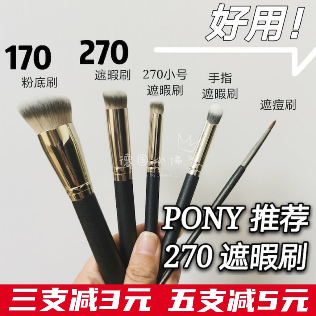 PONY Recomendado 270 Pequeno Pincel Corretivo Sem Costura 170 Pincel de Fundação Sem Pó Iniciante Pincel de Sombra Macia