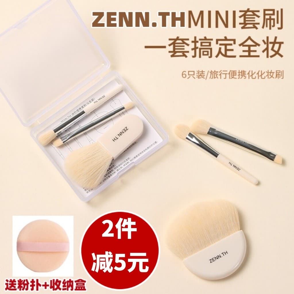 Zenn.th Mini conjunto de pincéis de maquiagem para viagem portátil zenn.th Soft Blush Sombra Pincel corretivo em pó solt