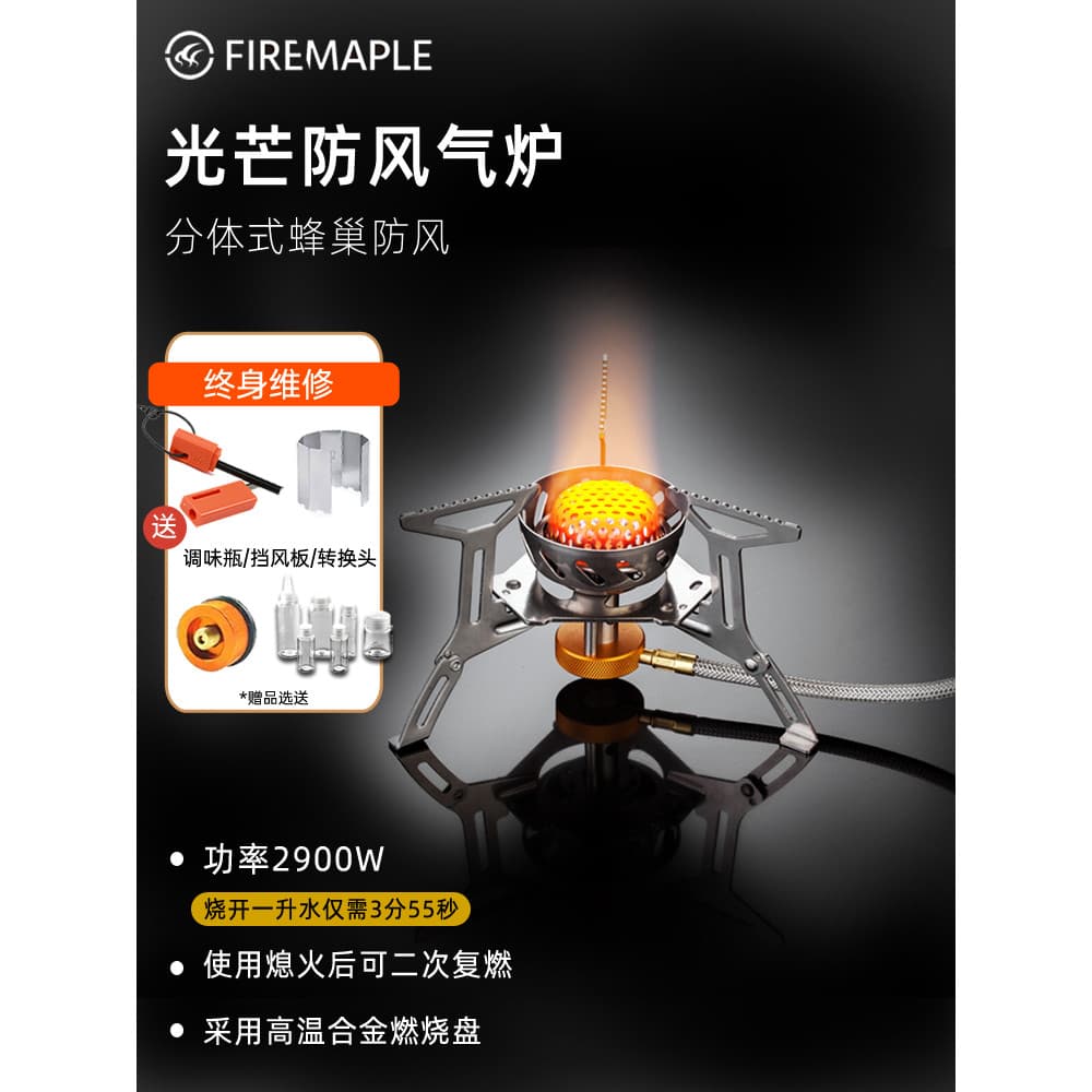 F Fire Maple 121 Ray Fogão de campo Fogão a gás Piquenique ao ar livre Fogão portátil à prova de vento Fogão de acampame