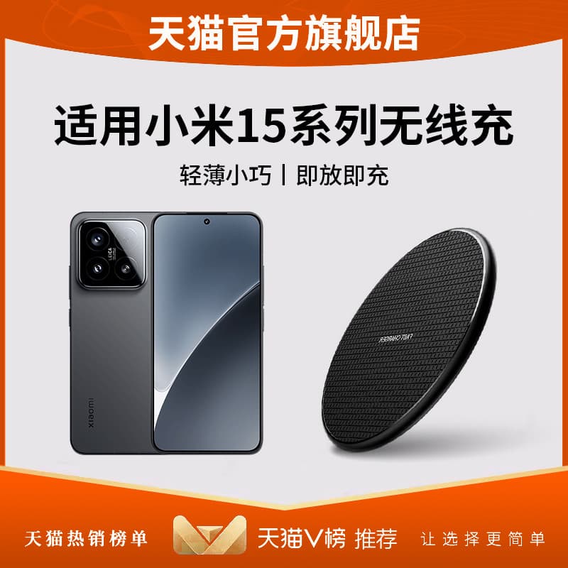 Carregador sem fio universal adequado para Xiaomi 15pro Carga Super rápida 14ultra Suporte para celular k60 Original 13