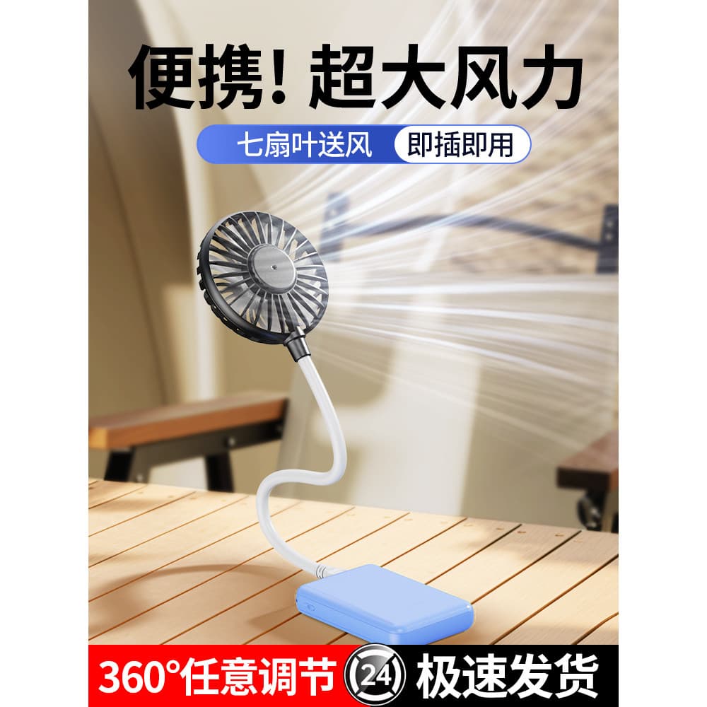 USB pequeno ventilador plug-in carregamento tesouro portátil plug-Play ao ar livre verão portátil 2024 novo estilo Mini