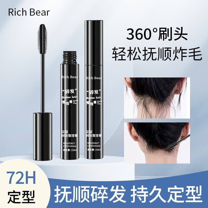 Genuíno] estilo de cabelo quebrado ferramenta útil creme de arrumação pequeno cabelo quebrado Anti-Frizz fofo estilo de