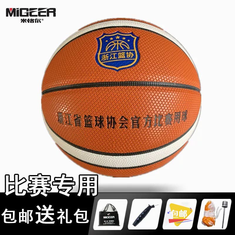 Migel MB776A Basquete Adulto No. 7 Não. 6 Não. 5 Super League Zhejiang Basketball Association Bola de Jogo Oficial Produ