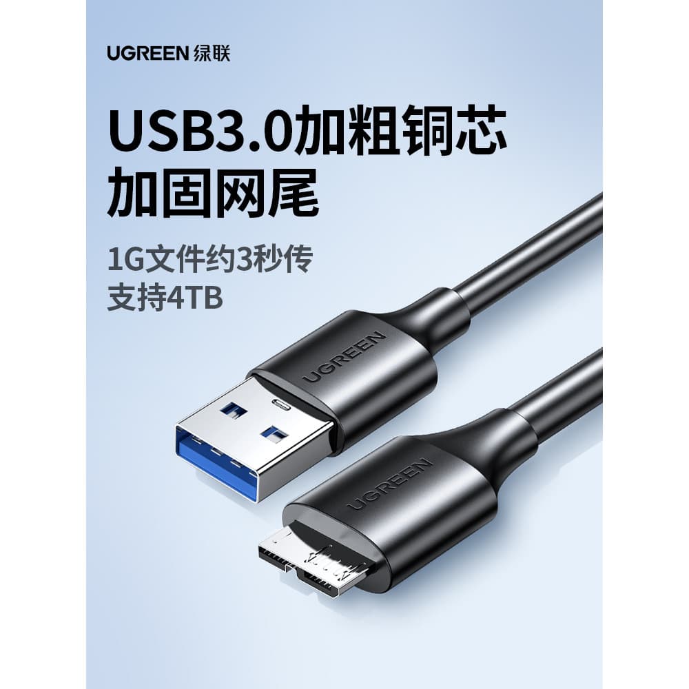 Cabo de dados de disco rígido móvel Green Link Conexão externa u Disk usb3.0 Extensão de computador com fonte de aliment