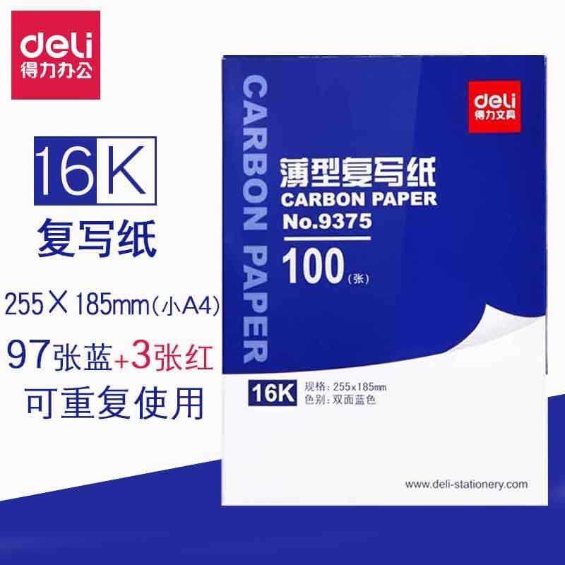 Deli 9375 papel carbono 16K azul dupla face papel carbono azul impressão 100 folhas uso financeiro cópia papel cópia