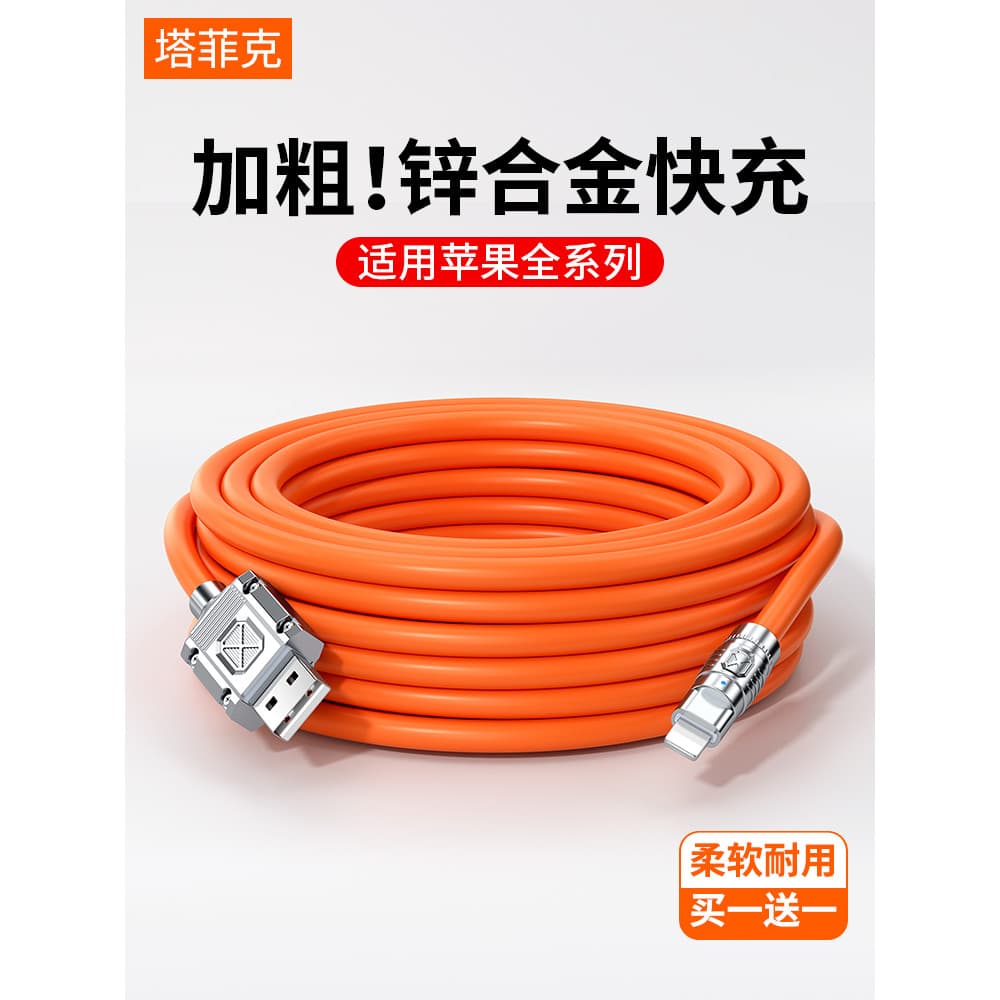 Taffic Adequado para iPhone14promax Cabo de dados USB Carga rápida Liga de zinco Núcleo de cobre Apple 13 Carregamento d