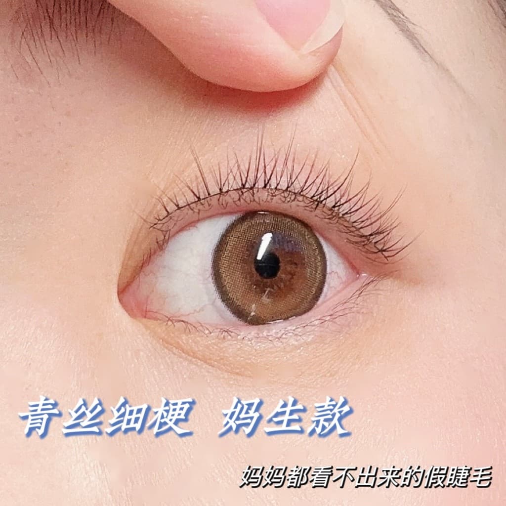 Sobrenatural mãe estilo diário Nude maquiagem Natural cílios postiços Ultra-fino preto haste estilo influenciador Xiaoho