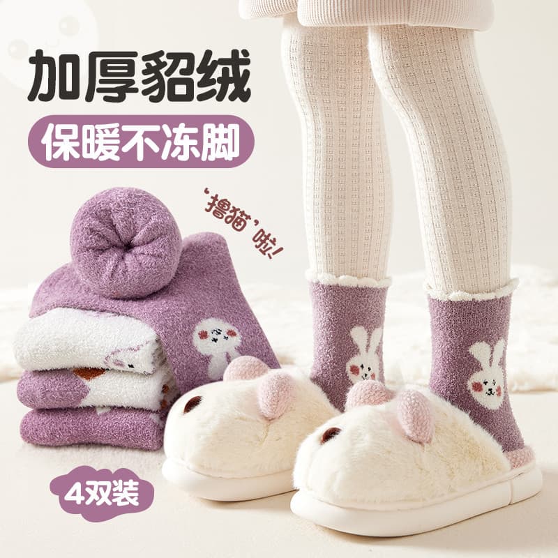 Meias meninas inverno engrossado quente vison velo meio tubo meias crianças outono inverno estilo forro de lã meninas be