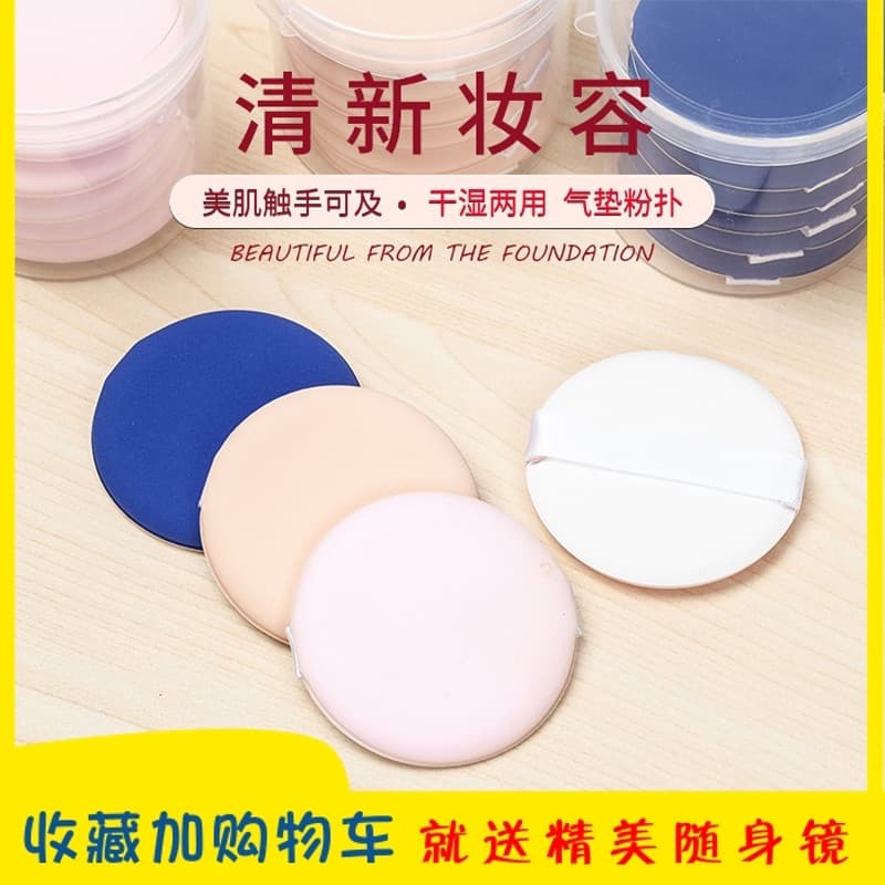 Almofada macia BB Puff base líquida pó prensado CC creme maquiagem algodão esponja redonda ferramenta de beleza corretiv