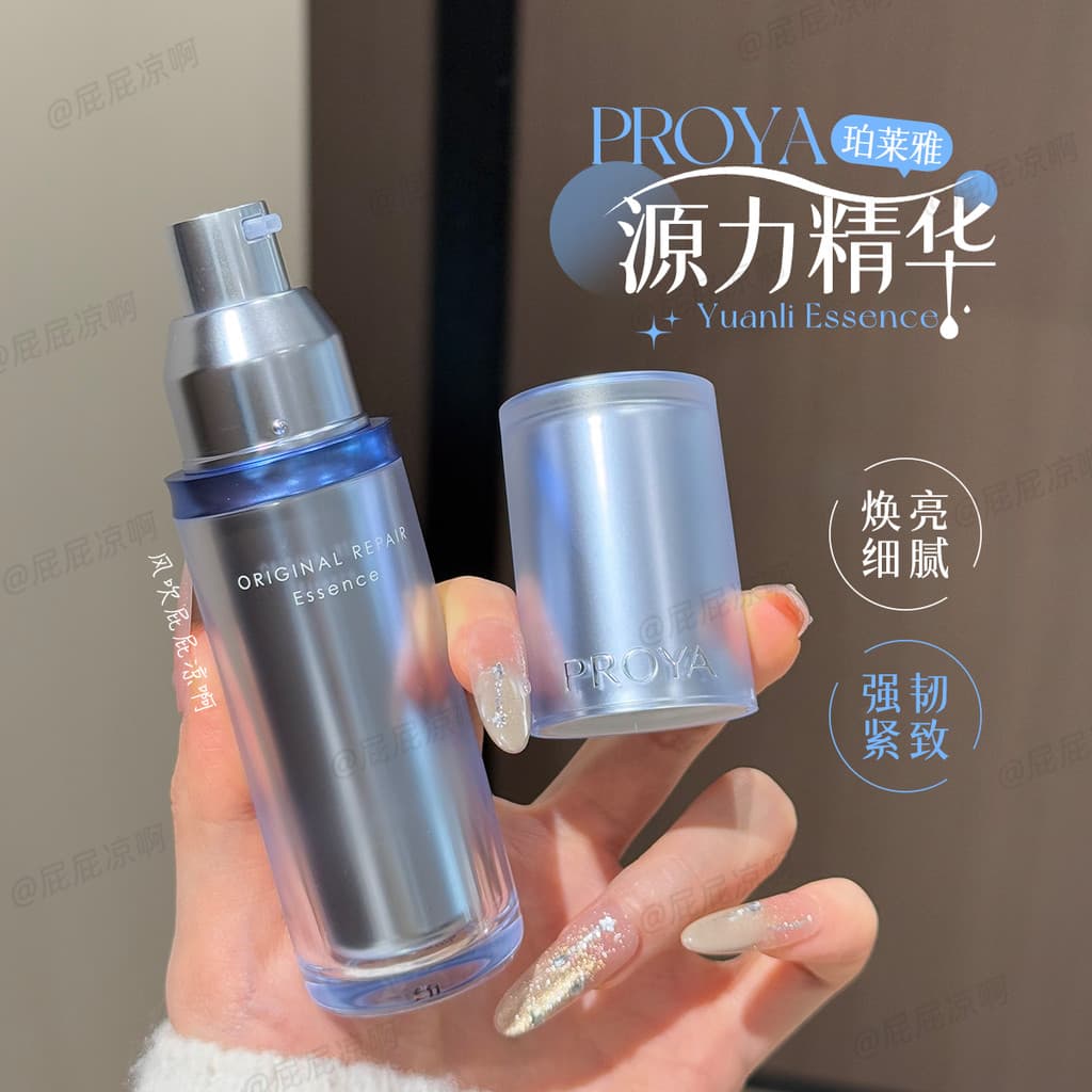 Polya Yuanli Essence 3.0/2.0/1.0 Base de Pele Forte Hidratante Colágeno Hidratante Reparação Essência Calmante