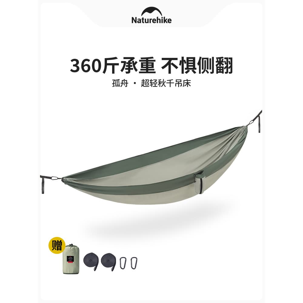 Naturehike Naturehike ao ar livre Anti-capotamento rede Ultra-leve balanço duplo acampamento alta carga pendurado cadeir