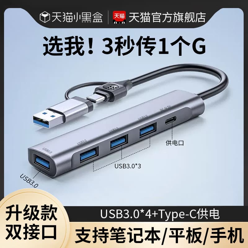 Usb extensor Plug 3.0 cabeça de conversão Notebook computador Desktop hub Multi-Interface typec Docking Station disco u