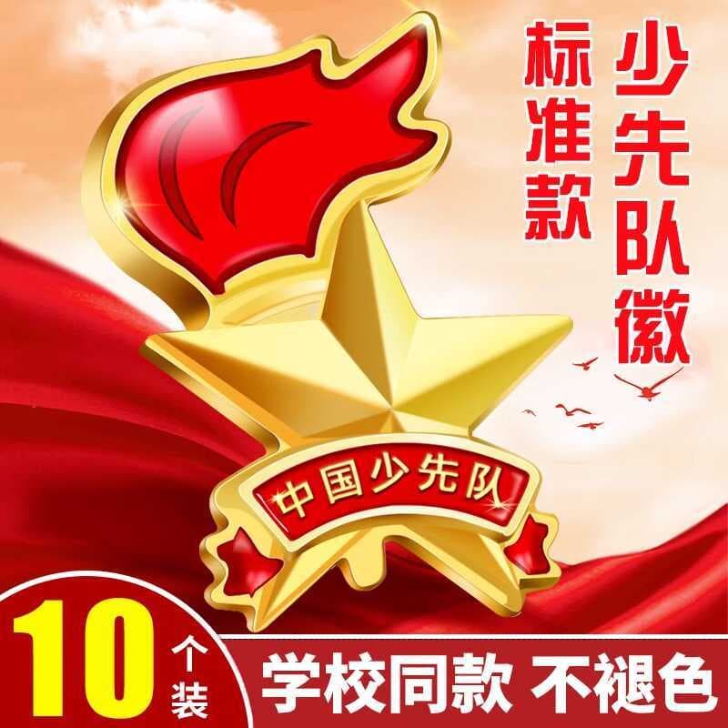 Emblema da equipe júnior, estudantes do ensino fundamental, emblema da equipe júnior chinesa, tipo padrão, novo estilo,