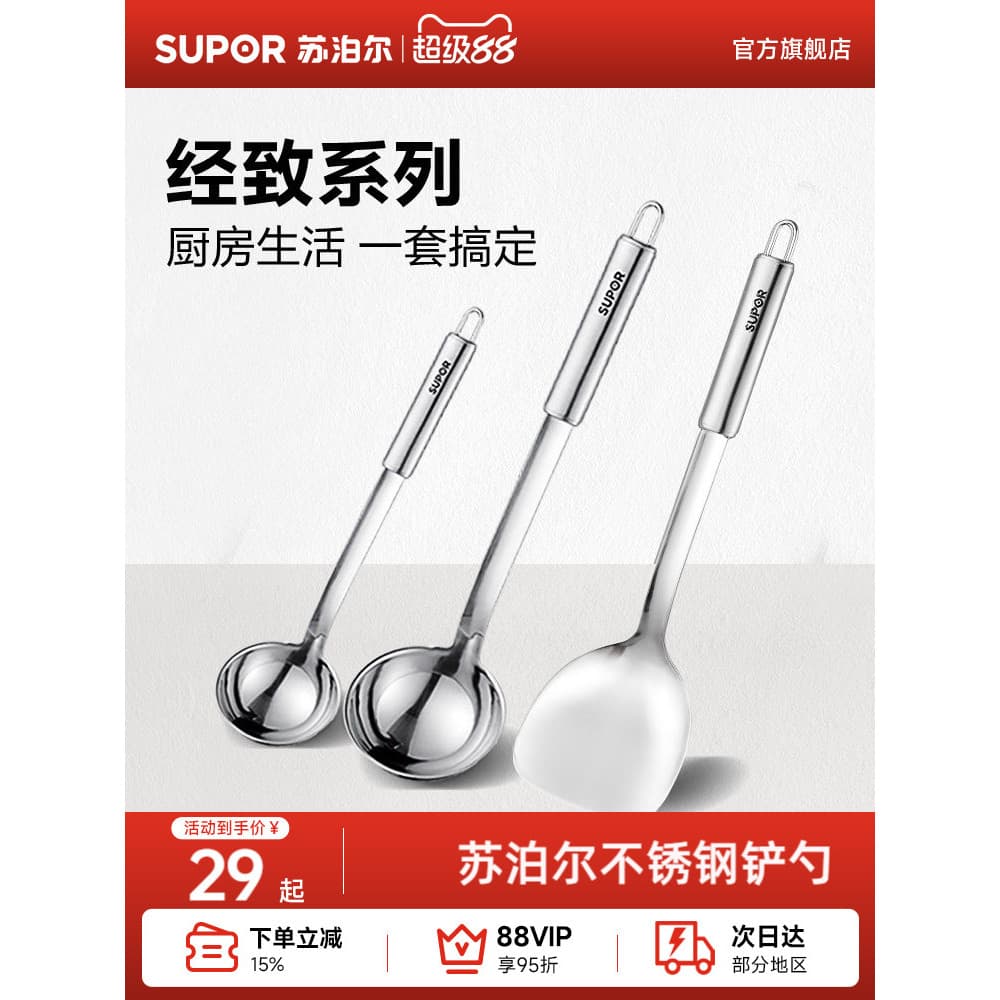 Supor colher de sopa grande, colher de sopa de aço inoxidável, utensílios de cozinha, conjunto completo, espátula de coz