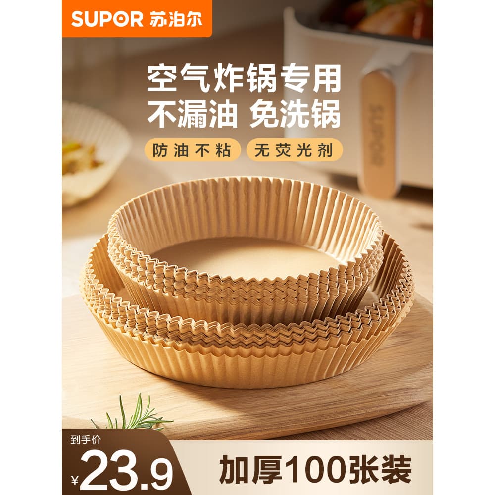 Supor fritadeira de ar almofada de papel especial papel de óleo de Silicone resistente a altas temperaturas papel absorv