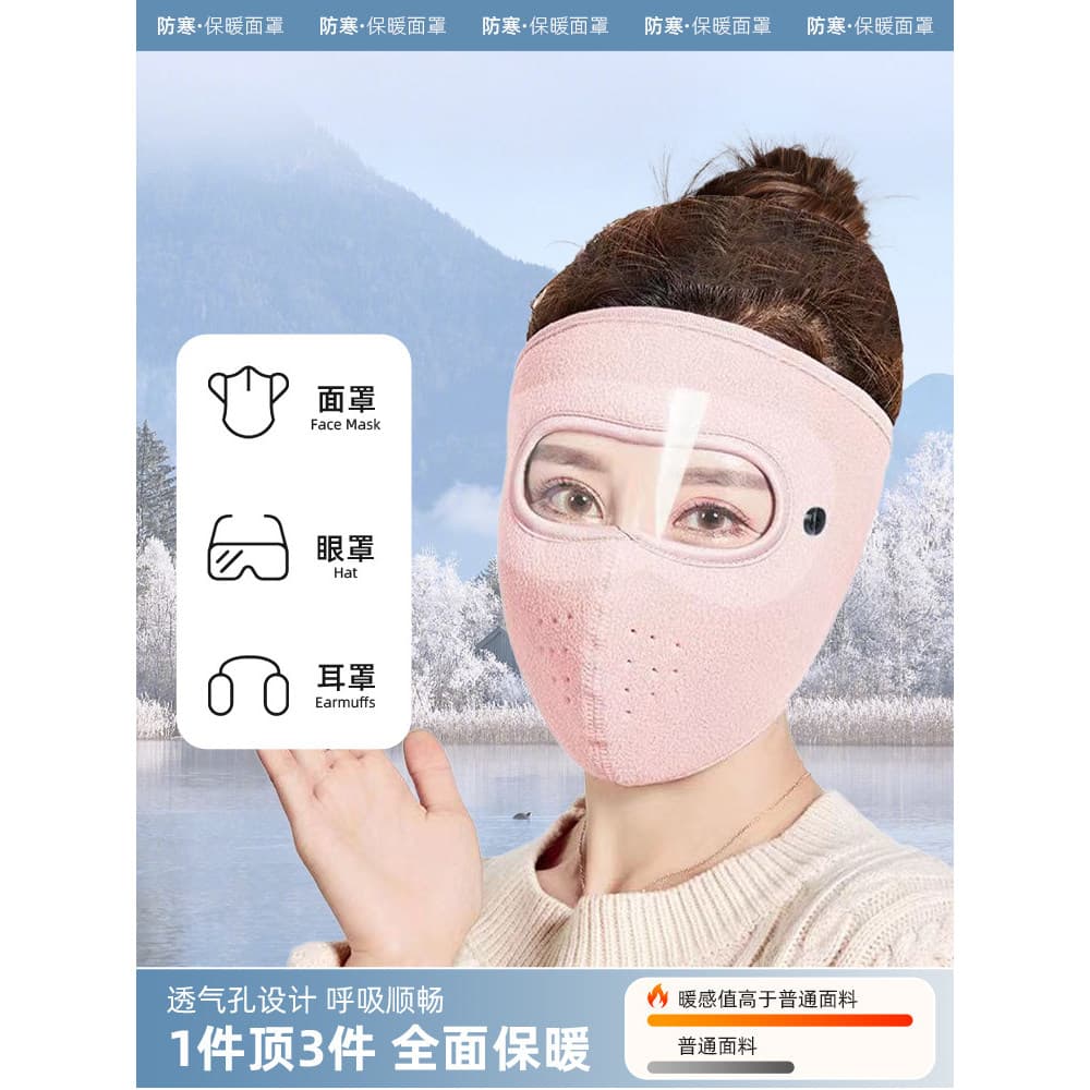 Máscara de ciclismo inverno à prova de frio máscara facial completa ao ar livre proteção de pescoço espessada proteção d