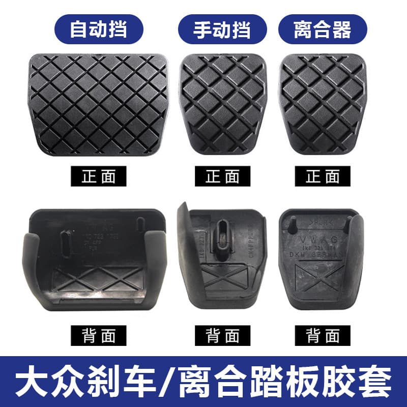 Asa mil adequado para Volkswagen Passat Tiguan Magotan Sagitar Golf Ming Pedal de freio afiado capa de couro almofada an