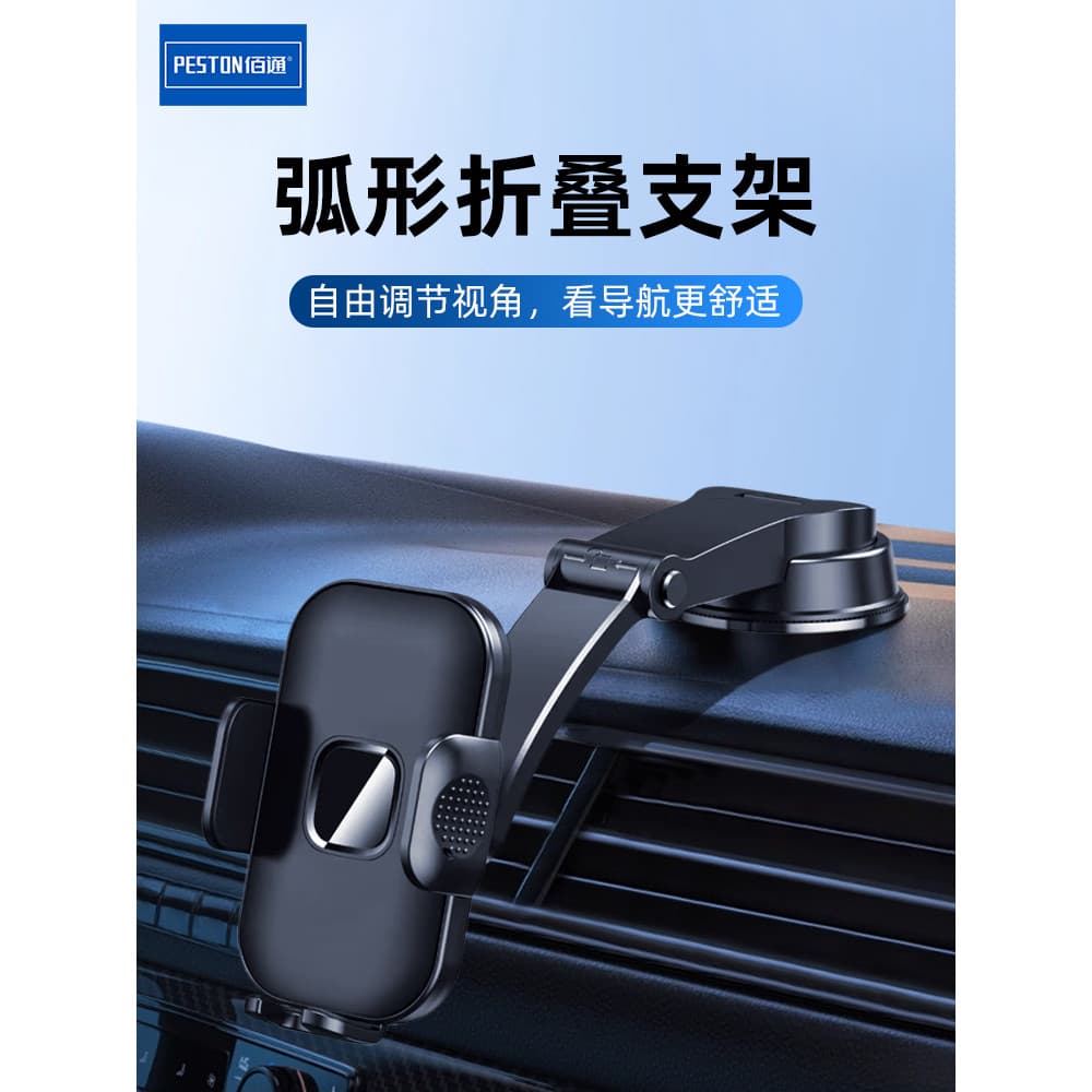 Baitong dobrável ventosa tipo suporte do carro novo estilo suporte Universal navegação no carro saída de ar suporte do t