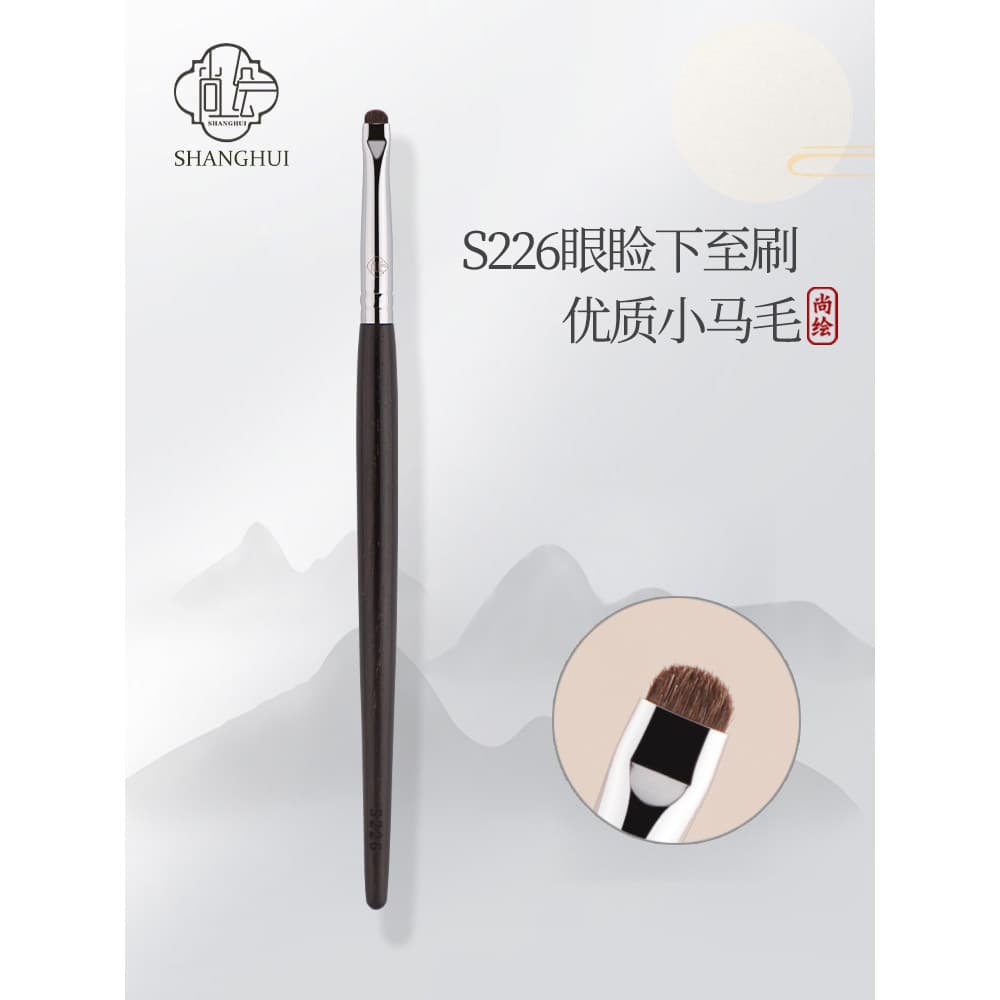 Shanghu pincel de maquiagem S226, tamanho pequeno, detalhes dos olhos, bicho-da-seda, sombra, Cangzhou, cabeça plana, fe