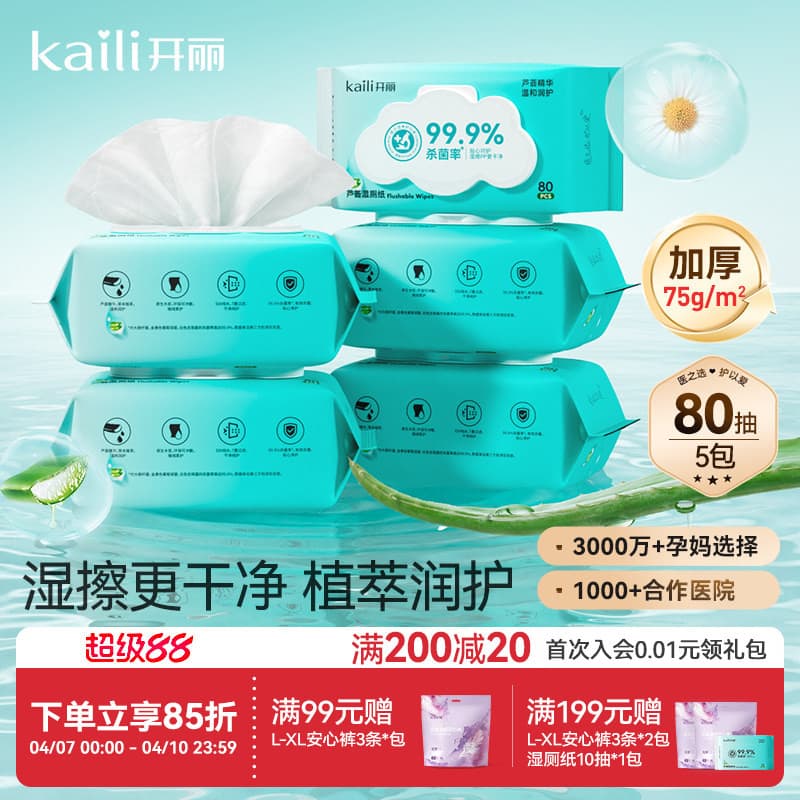 Kaili papel higiênico úmido para mulheres grávidas, peças íntimas dedicadas, lenços umedecidos, papel higiênico PP, famí