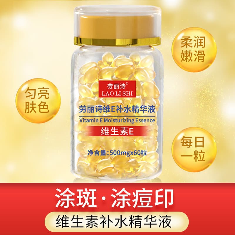 LAOLISHI LAOLISHI E Essência Hidratante Firmador Hidratante Nutritivo Rosto Reduzindo Rugas Marcas de Acne Anti-Rugas Re