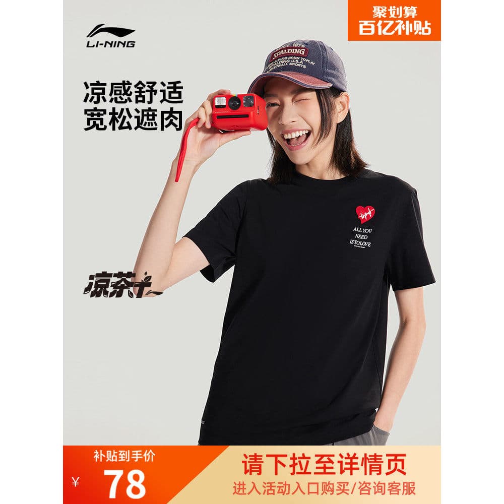 Li Ning senhoras de manga curta primavera verão novo estilo amor solto topo Casual impresso preto camiseta feminina malh