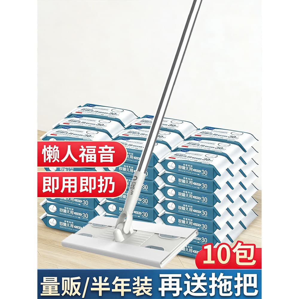 Esfregão eletrostático descartável para remoção de poeira, japonês, papel de chão, papel de chão, toalhetes de chão domé