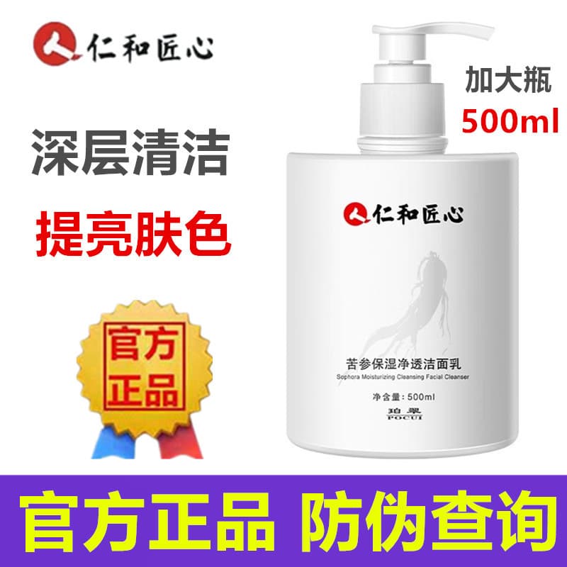 Renhe engenhoso limpador facial hidratante controle de óleo remover cravos iluminar o tom da pele encolher poros limpeza