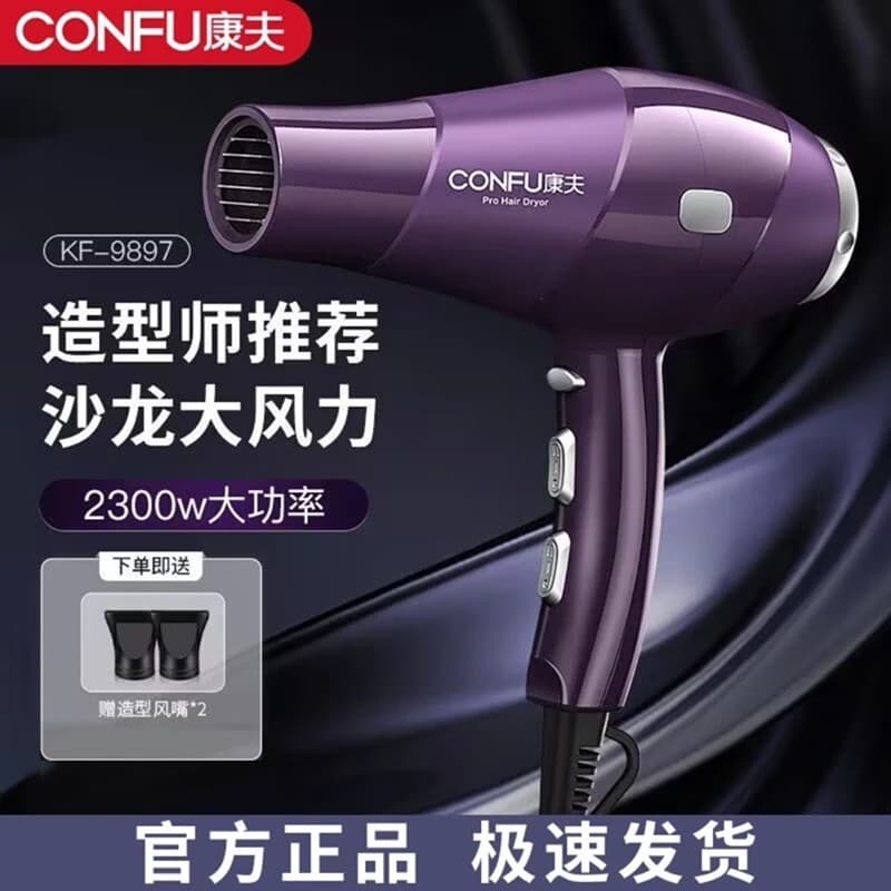 Conforto 9897 barbearia silencioso de alta potência secador de cabelo salão de beleza profissional ar quente e frio seca