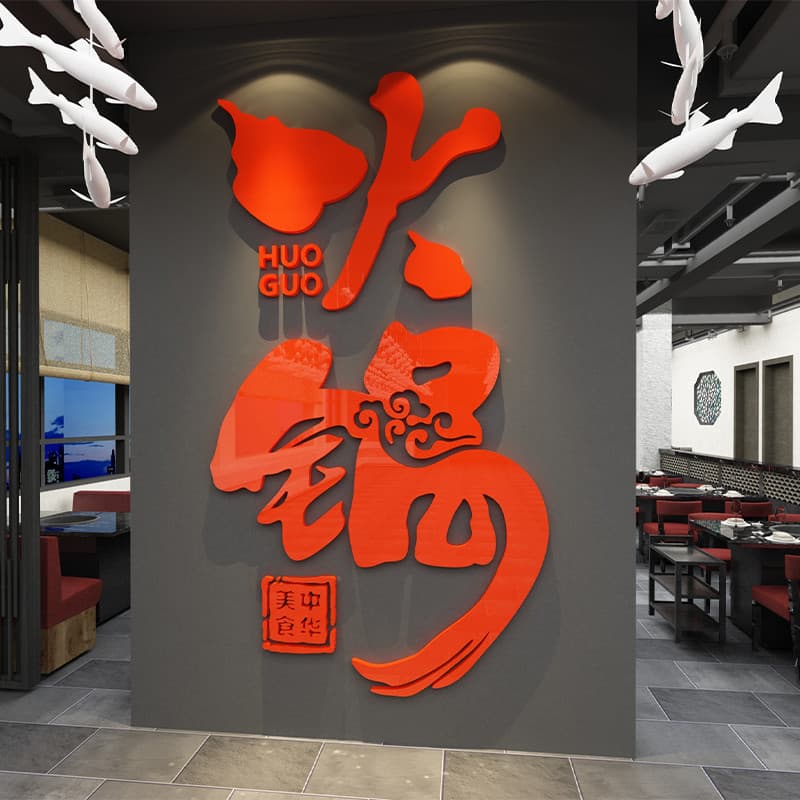 Influenciador pote quente restaurante decoração de parede estilo mercado criativo relógios adesivos High-End atmosfera L