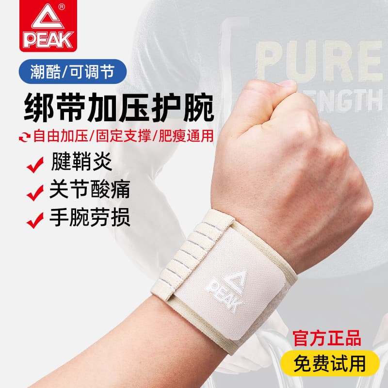 Escolha entorse de pulso bainha de tendão de pulso masculino Fitness esportes Badminton bancada imprensa compressão cint