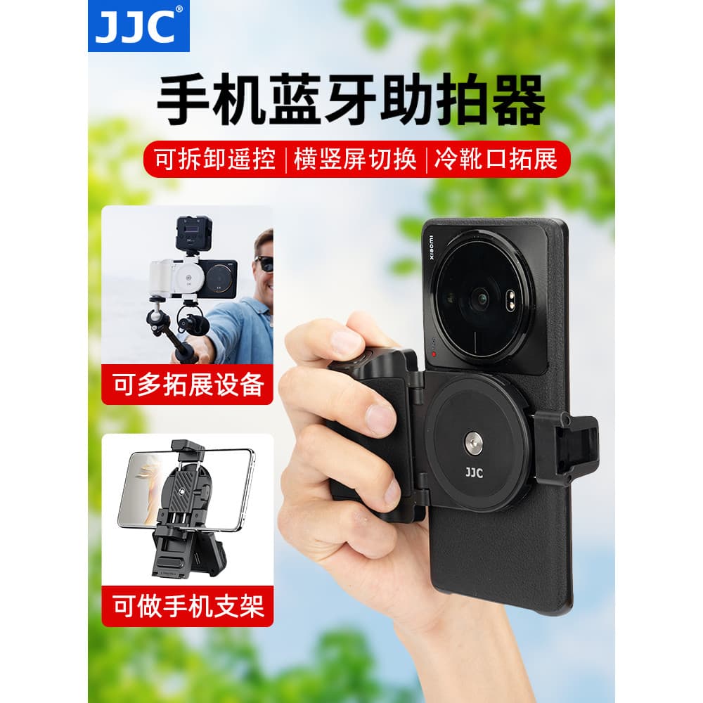 JJC Celular Bluetooth Camera Aid Luz de preenchimento Extensão de tripé Multifuncional Gravação de fotos vlog Tiro auxil
