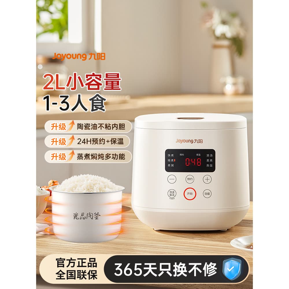 Joyoung panela de arroz doméstica pequena 2L antiaderente forro panela de arroz lenha arroz inteligente Micro-pressão pa