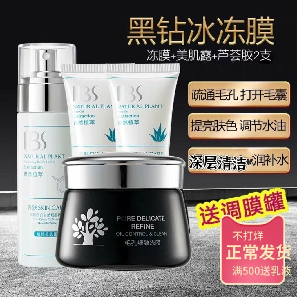 Junboshi Black Diamond Máscara Congelada Draga Poros Acne Acne Cravos Dr. Conjunto de loção de beleza do exército para d