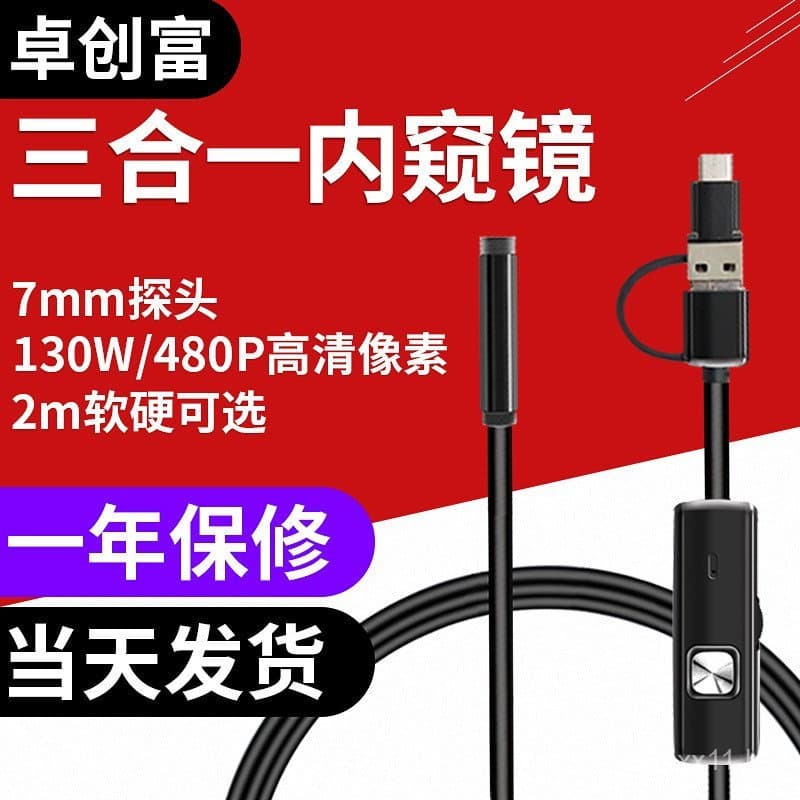 Endoscópio USB 3 em 1 para celular com lente de 7mm, câmera para reparo de automóveis, ferramenta de inspeção automotiva