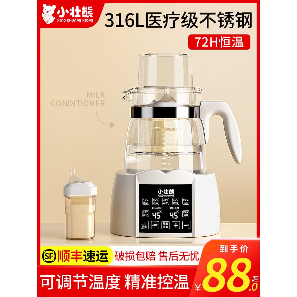 Little huangxiong garrafa de água termostática para bebê, ajuste de leite para fabricação doméstica, ajuste especial, es