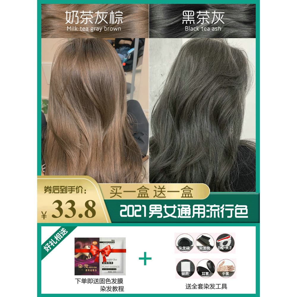 Leite chá frio marrom tintura de cabelo 2022 cor Popular clareamento-se tingimento creme de cabelo feminino chá preto ci