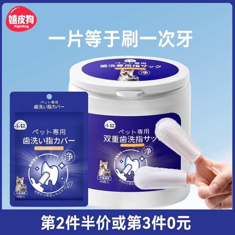 Cão de estimação escova de dentes pasta de dentes suprimentos de limpeza remover cálculo remover mau hálito gato toalhet
