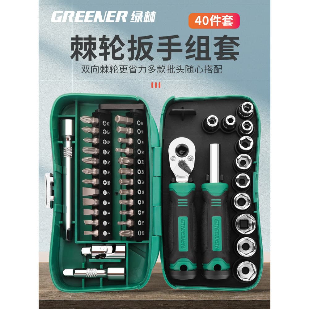 Conjunto de chave de fenda floresta verde doméstico Universal chave de catraca ferramenta de reparo chave de fenda cruza