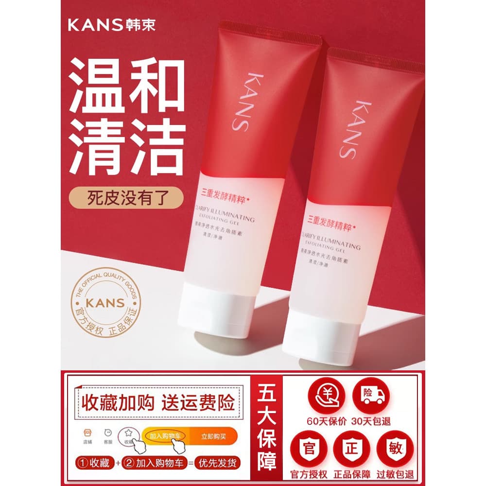 Grupo coreano esfoliante limpeza poros rosto lavagem rosto pele morta Mousse facial feminino masculino limpador facial G