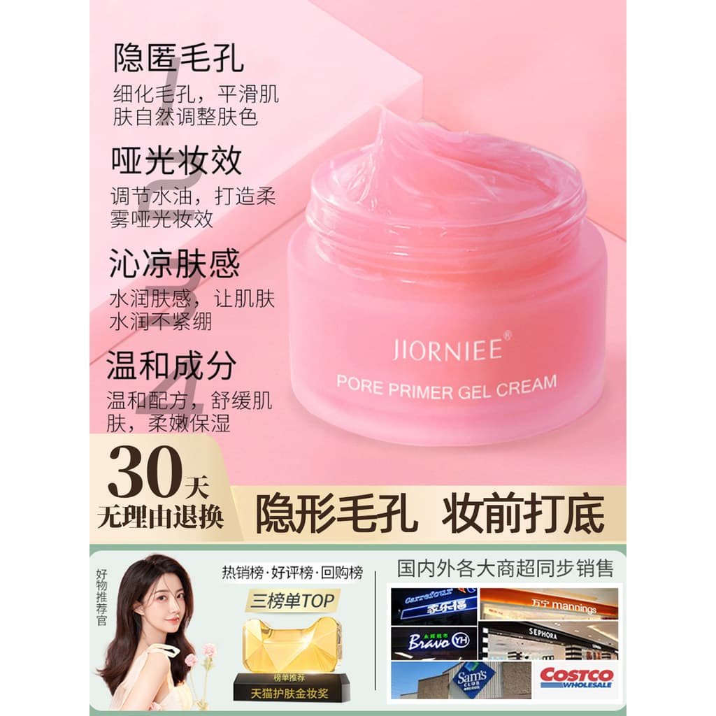 Kuaishou Mesmo Estilo Temporada Ouni Maquiagem Primer Gel Pore Primer Invisível Poro Rosa Xiaoai