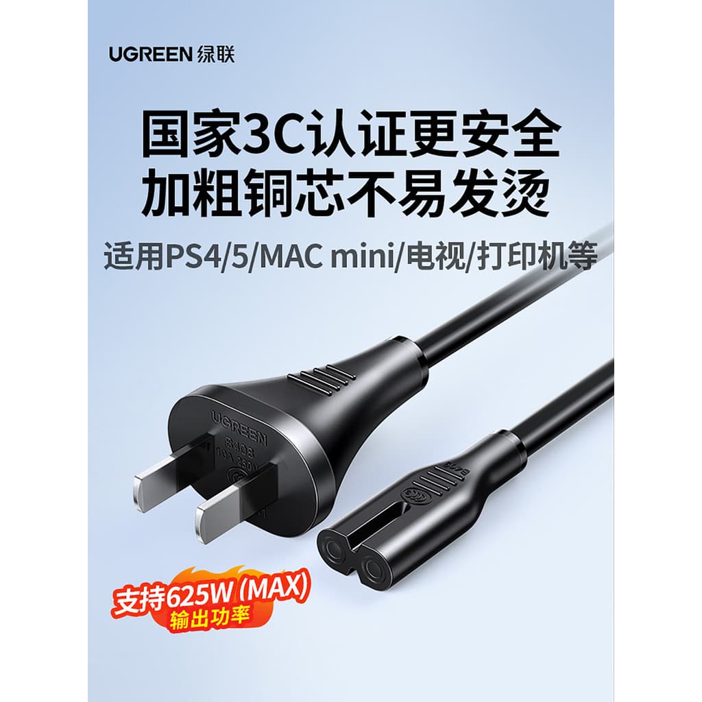 Green Link 8 caracteres cabo de alimentação de oito caracteres duplo plugue de 2 núcleos de dois furos adequado para Con