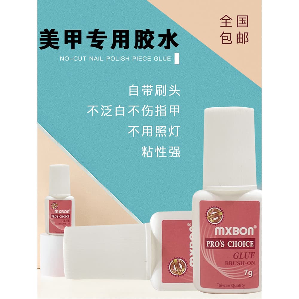 Nova peça de unha MXBO Taiwan cola importada ferramenta de cola de Manicure com escova diamante pegajoso forte pegajoso