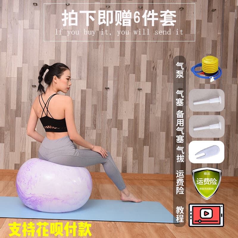 Bola de Yoga espessada à prova de explosão genuína treinamento de integração de sentido infantil Dragon ball mulheres gr