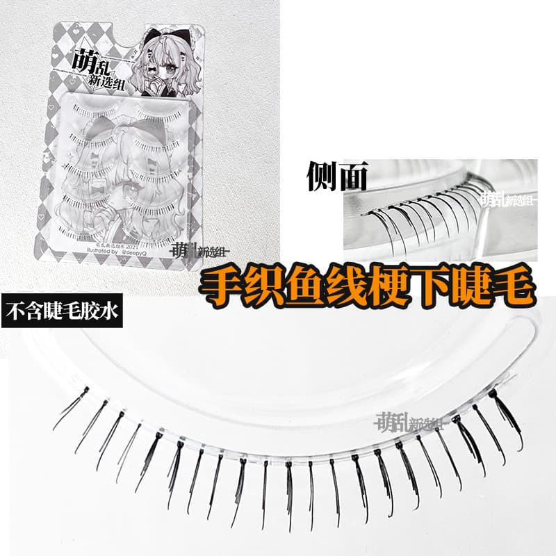 Bonito aleatório M79 + cabelo torcido à mão haste transparente cílios postiços inteiros Natural Qi Yu Shen Xing de volta
