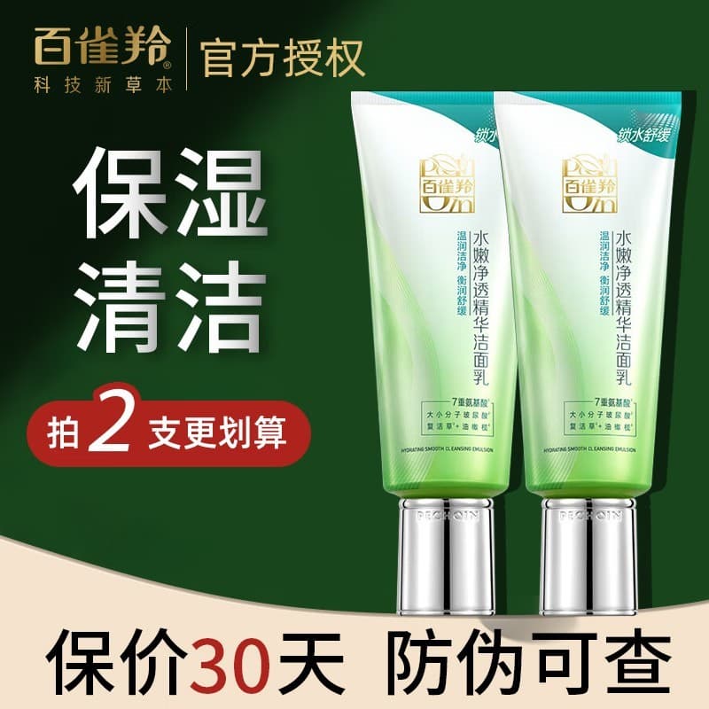 Pechoin limpador Facial feminino hidratante purificador limpador hidratante hidratante espuma de limpeza profunda encolh